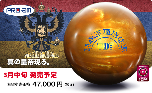 ABSオンライン ボール：プロアム・ジ・エンペラーゴールド