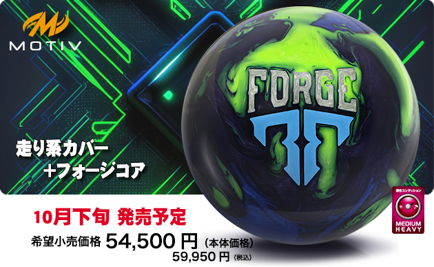 ABSオンライン ボール：NUCLEAR FORGE