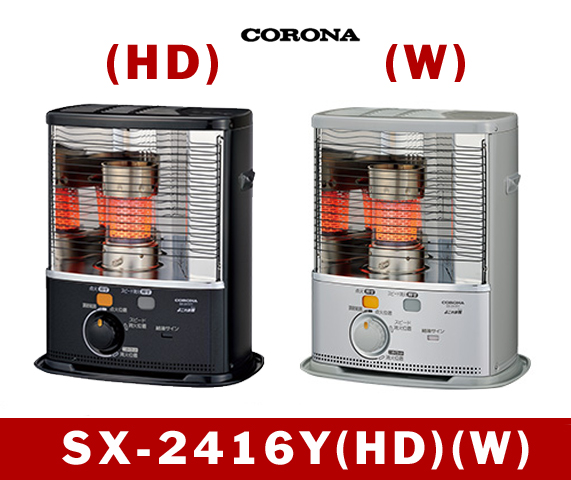 大阪業務用エアコン修理専門店ー暖房器具： 暖房 石油ストーブ SX