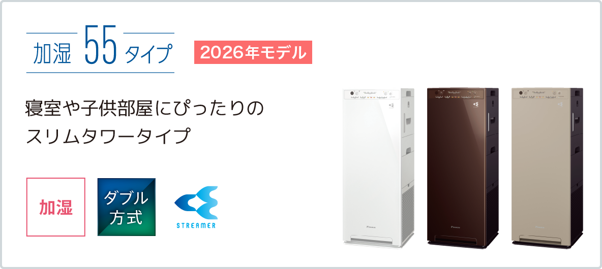 空気清浄機｜ダイキン工業株式会社