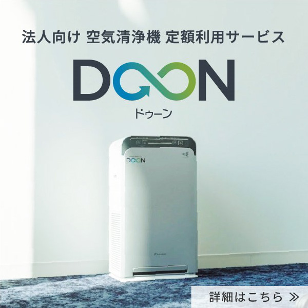 業務用ストリーマ空気清浄機 | 業務用空気清浄機（UVストリーマ