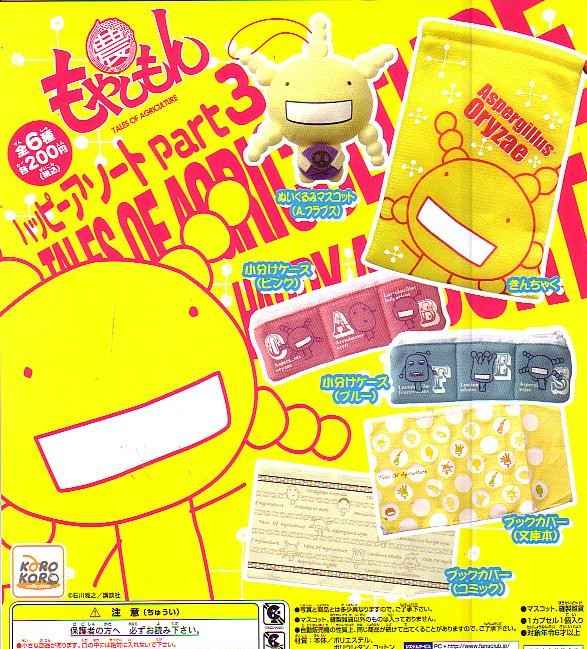 もやしもん、♪コレクターズショップ茜♪ミニカー・がちゃぽん・食玩