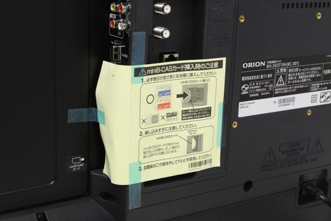 BN-24DT10H 24V型 液晶テレビ 2016年製 【M035】 | オリオン | 薄型