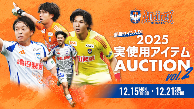 第2弾】「直筆サイン入り！2025実使用 FP2ndユニフォーム、GK