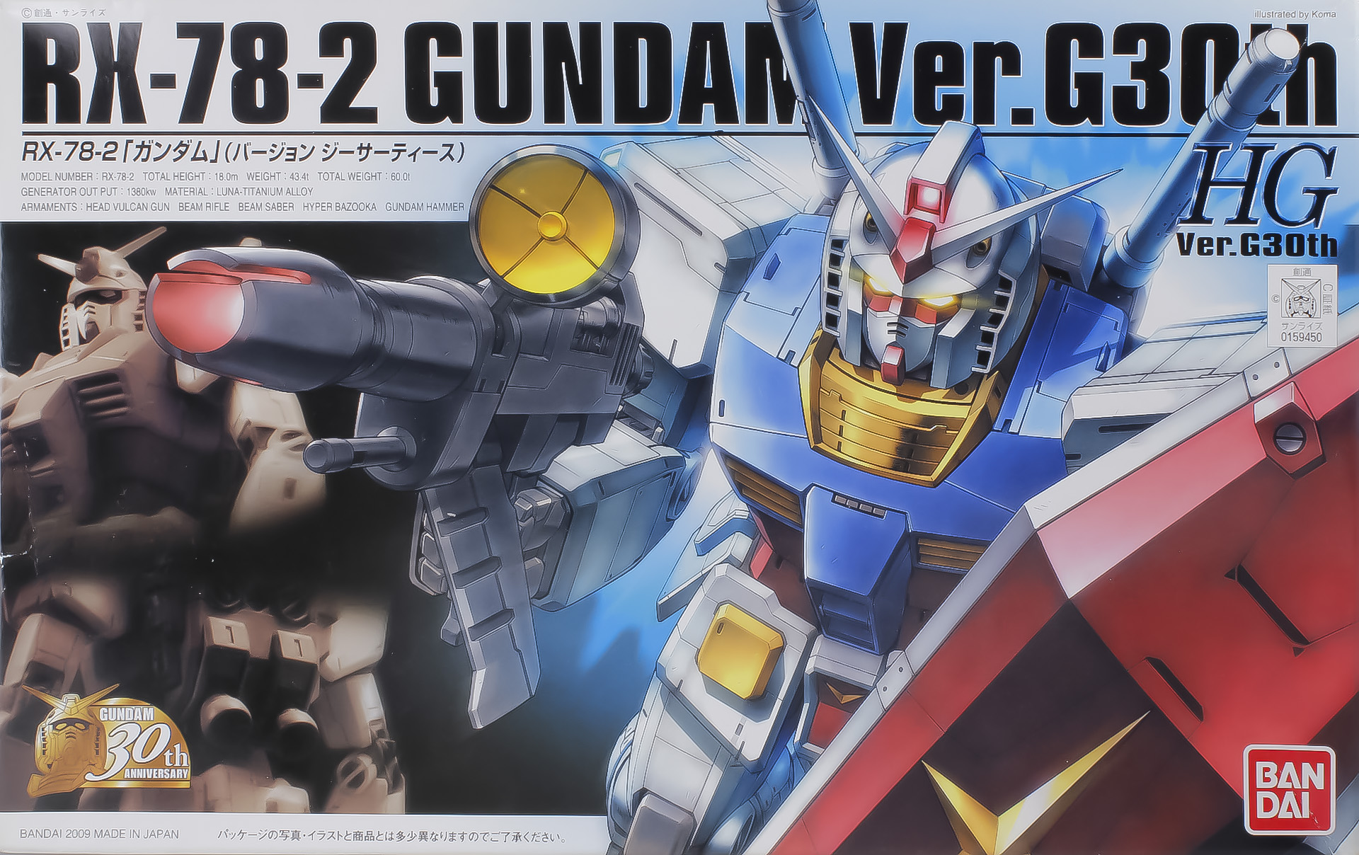 HG 1/144 RX-78-2 ガンダムVer.G30th レビュー | アナハイム工房 TAKA