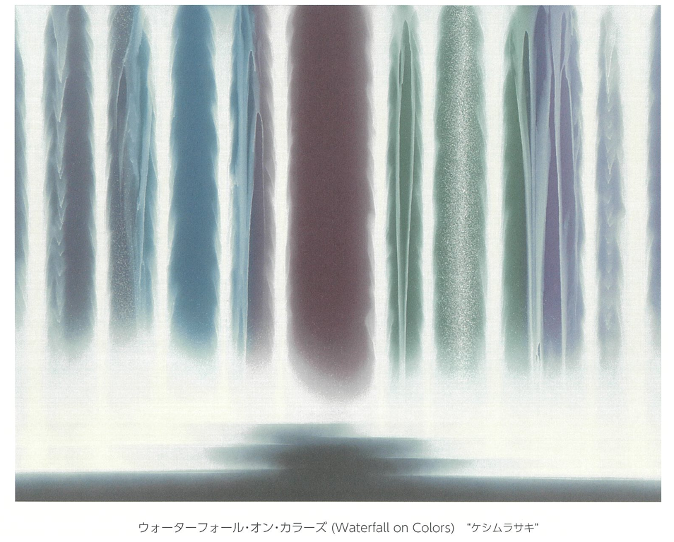 千住博 - 画廊アガティ