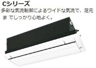 ダイキン最新天井埋込型1方向マルチエアコン室内機を税込、送料無料で