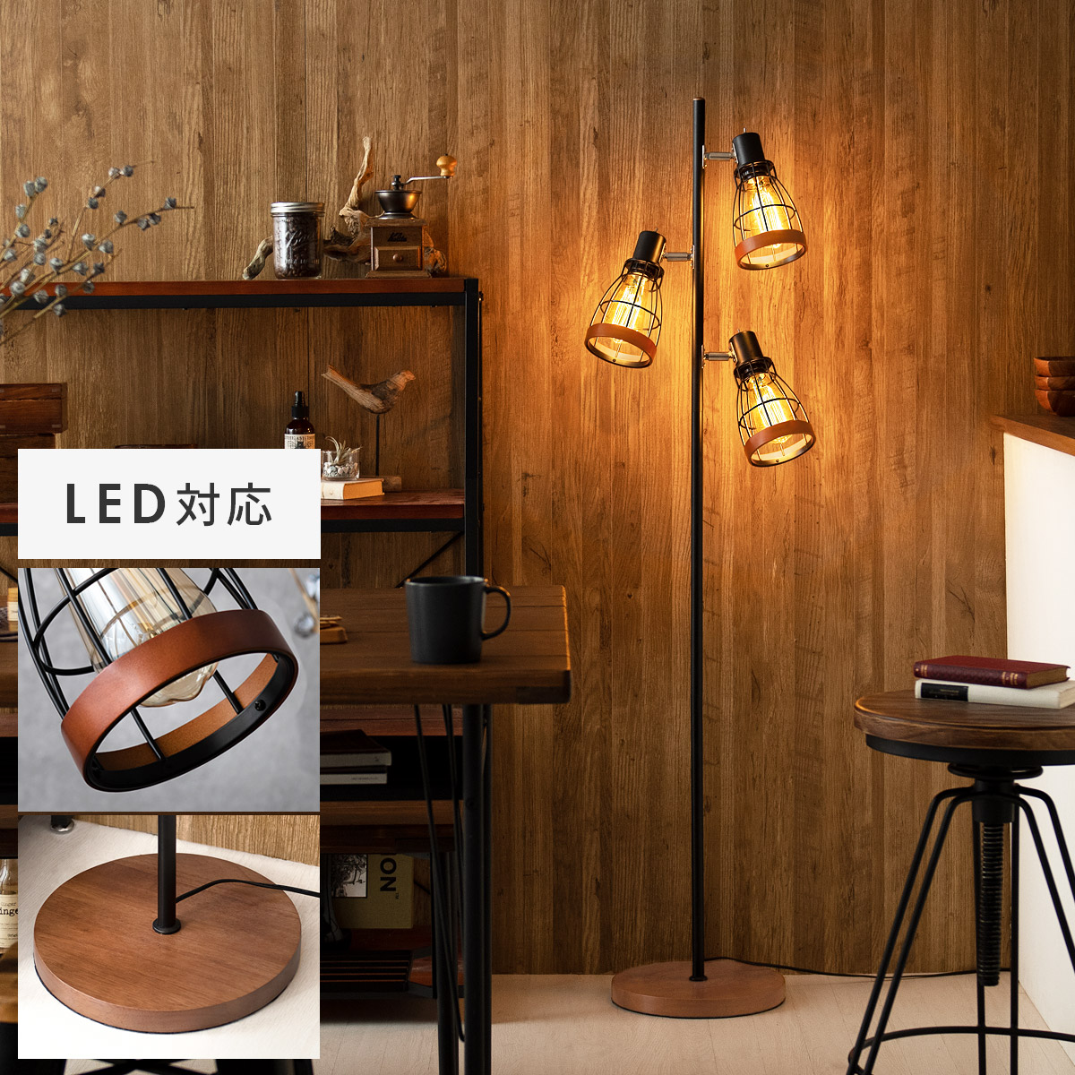 3灯スタンドライト Royce(ロイス) | 家具・インテリア通販 【公式