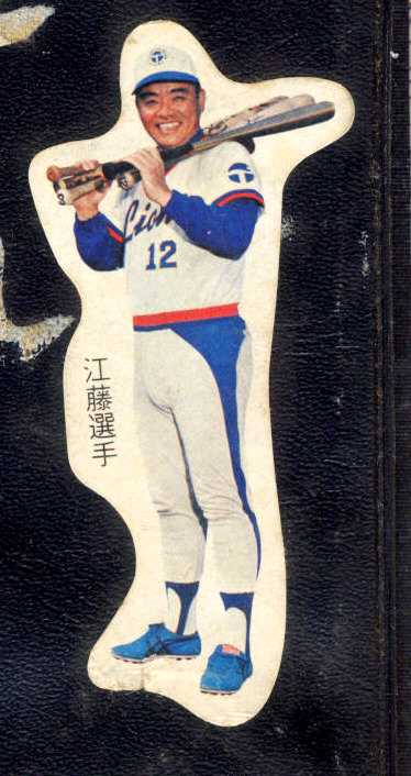 旧き良きライオンズ