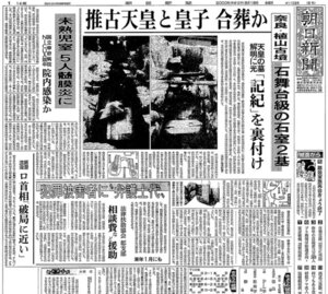 朝日新聞：2025年08月18日朝刊