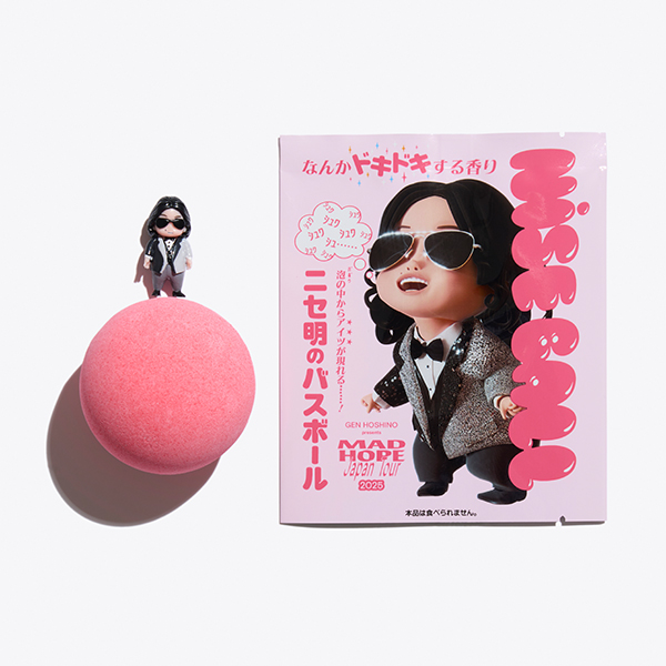 ニセ明のバスボール | 星野 源 | A!SMART