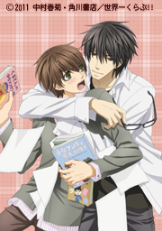 アニメ女子部「世界一初恋」 | 番組 | AT-X