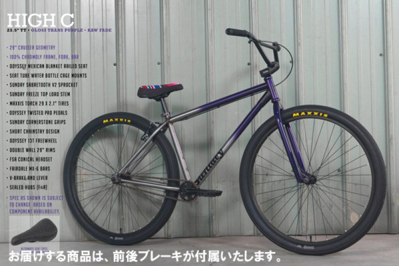 2022 SUNDAY BMX サンデー HIGH-C 29