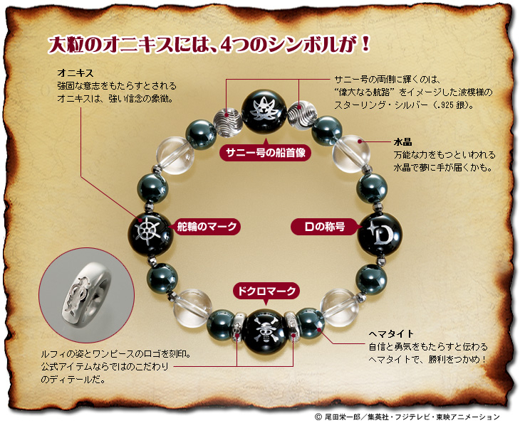 ワンピースの世界が日本の伝統工芸品に！ ONE PIECE 限定版公式