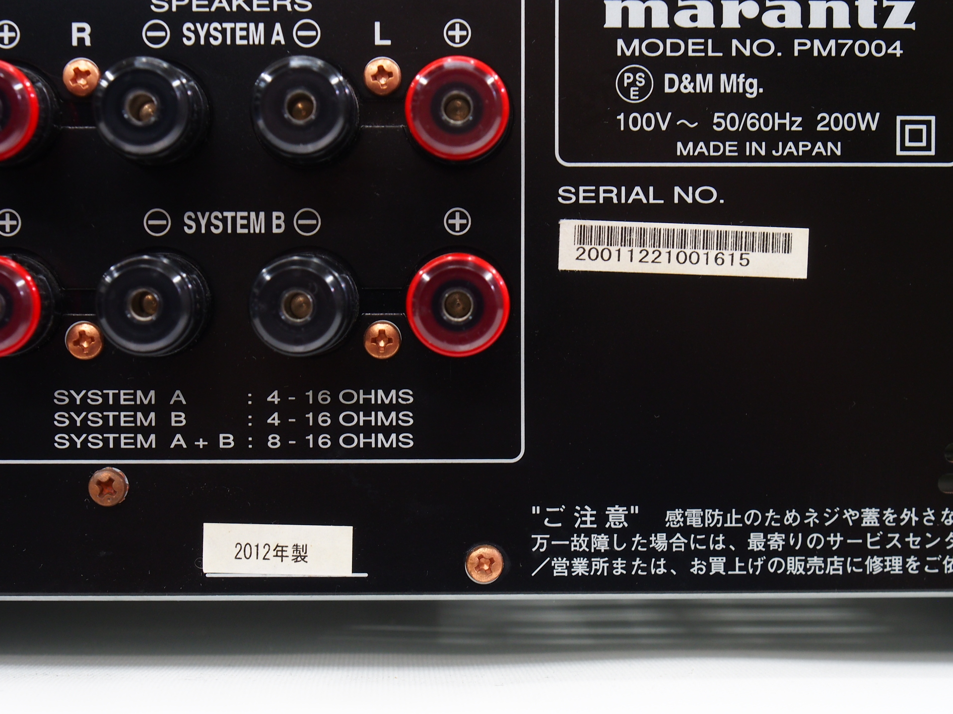 アバックWEB-SHOP / 【中古】marantz PM7004【コード01-09716