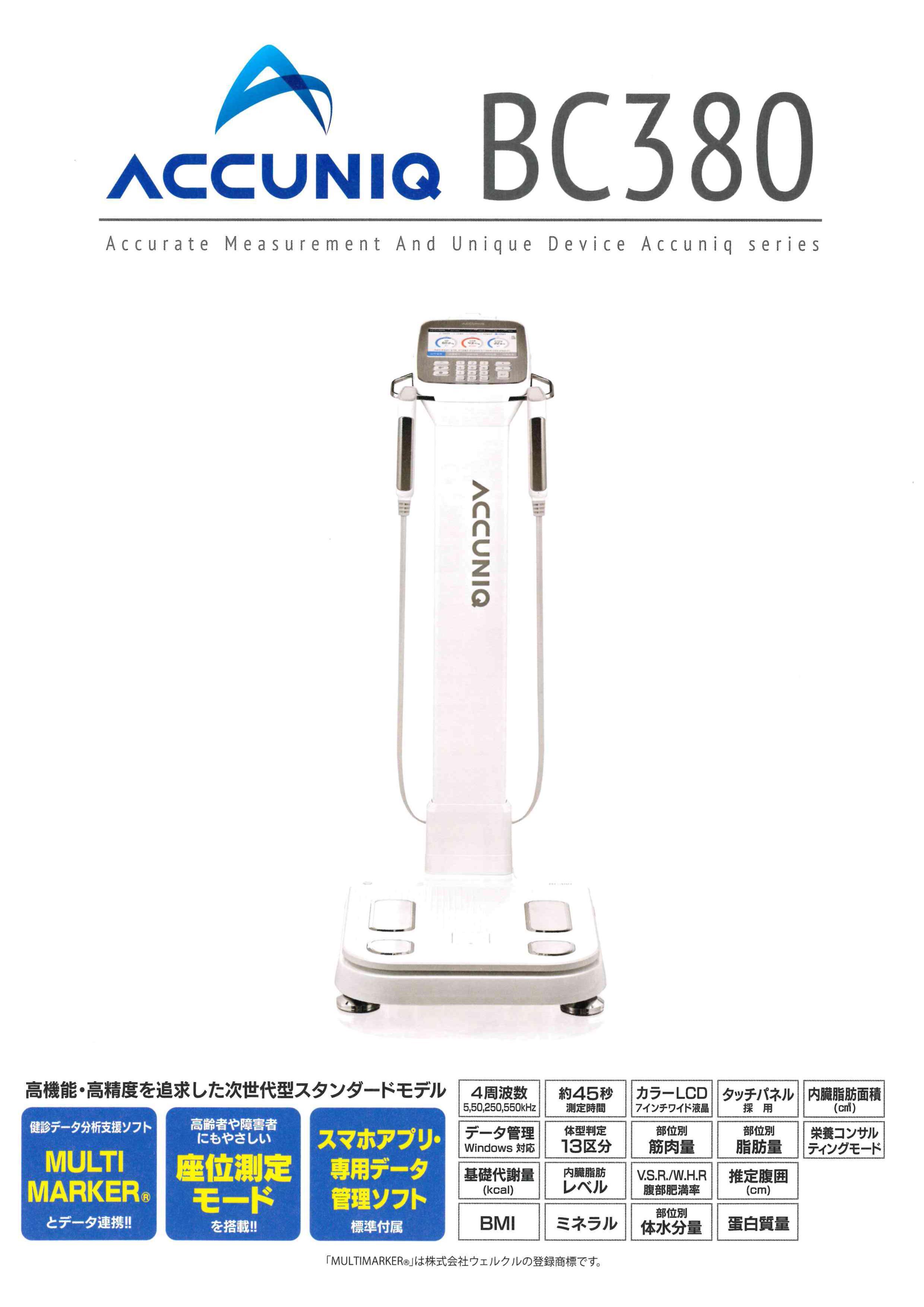 ACCUNIQ BC360 アポワフィットネス｜商品詳細