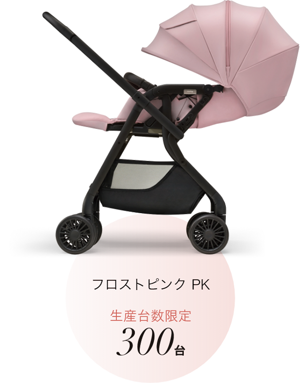 Mar（マール） | ベビーカー・チャイルドシートのアップリカ | Aprica