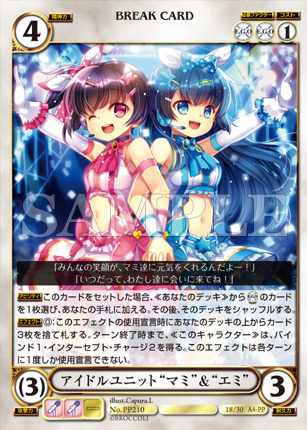 アクエリアンエイジ アイコンセレクトパックvol.2 製品情報