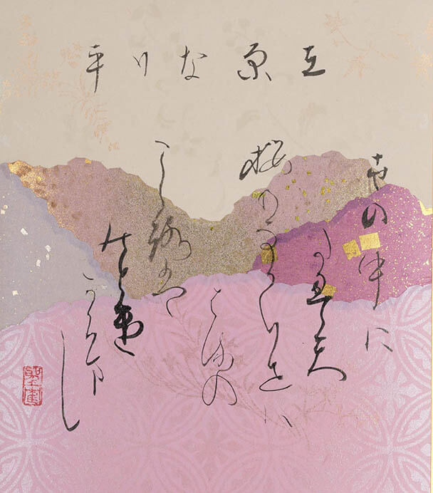 生誕100年記念 高木聖鶴展 | 岡山県立美術館 | 美術館・展覧会情報