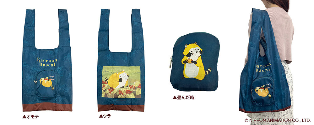 あらいぐまラスカル」グッズが郵便局限定販売で登場！｜ニュース