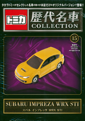 トミカ 歴代名車コレクション TOMICA COLLECTION 朝日
