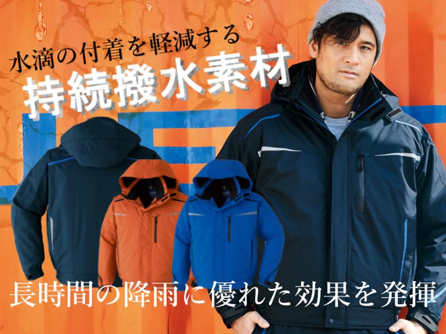 ASAHICHO特殊な超撥水防水防寒ジャンパー65600（おすすめユニフォーム）