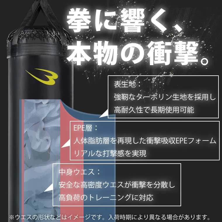 サンドバッグPRO 150cm KB031150BKYE｜BODYMAKER（ボディ