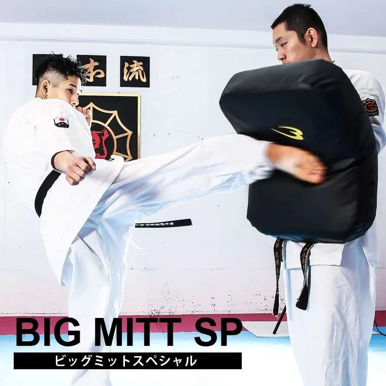 ビッグミットSP ブラック KM168BK｜BODYMAKER（ボディメーカー）