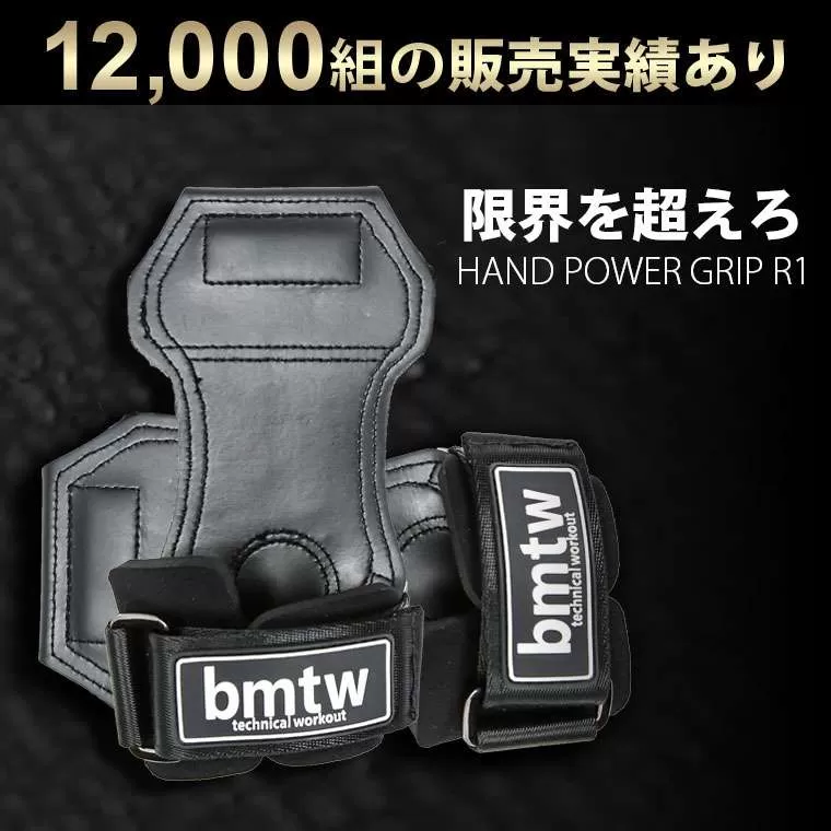 ハンドパワーグリップ R1 ブラック TG448BK｜BODYMAKER（ボディ