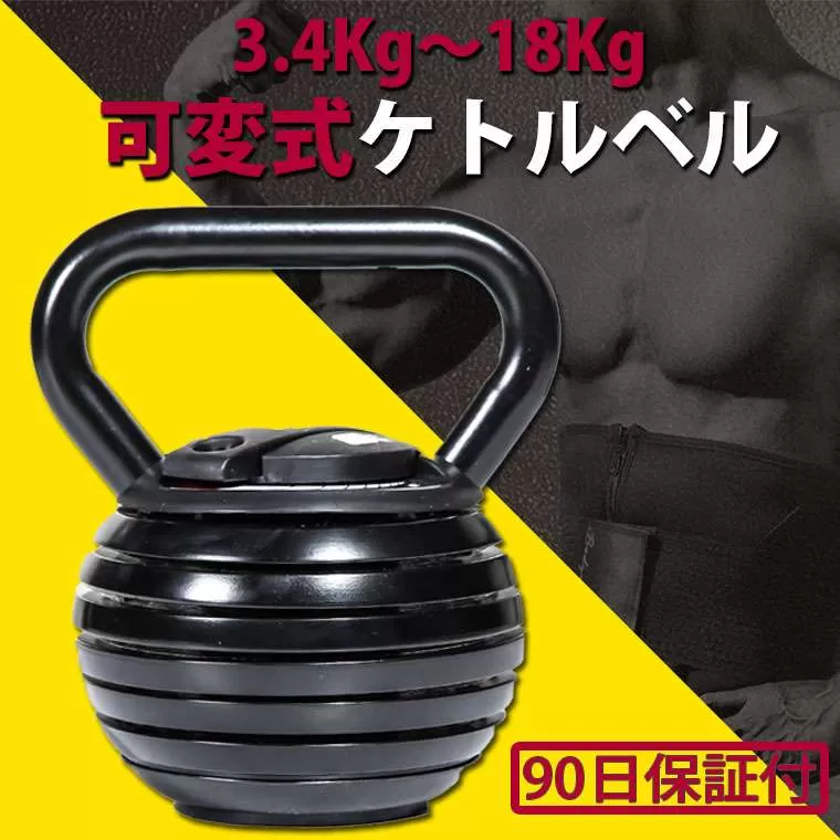 可変式ケトル 18KG 1個 TG450｜BODYMAKER（ボディメーカー）