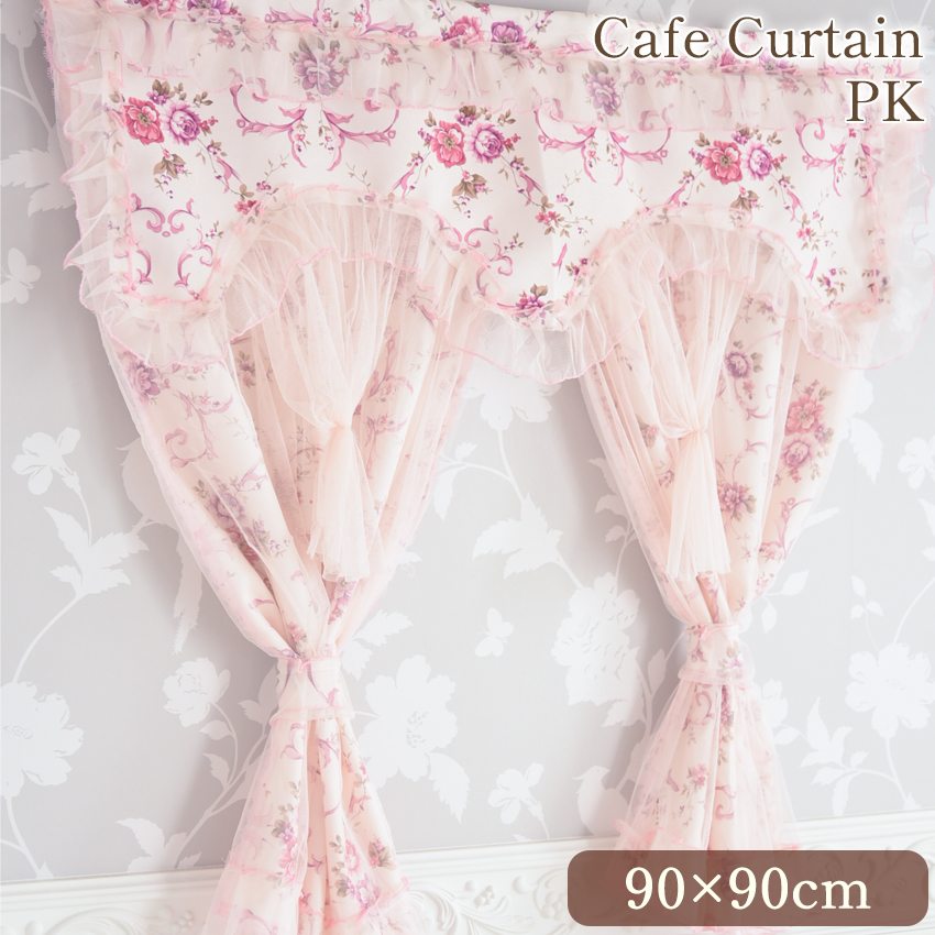 薔薇のレースカーテン ピンク 90×90cm | ロココ調家具通販「ベベ
