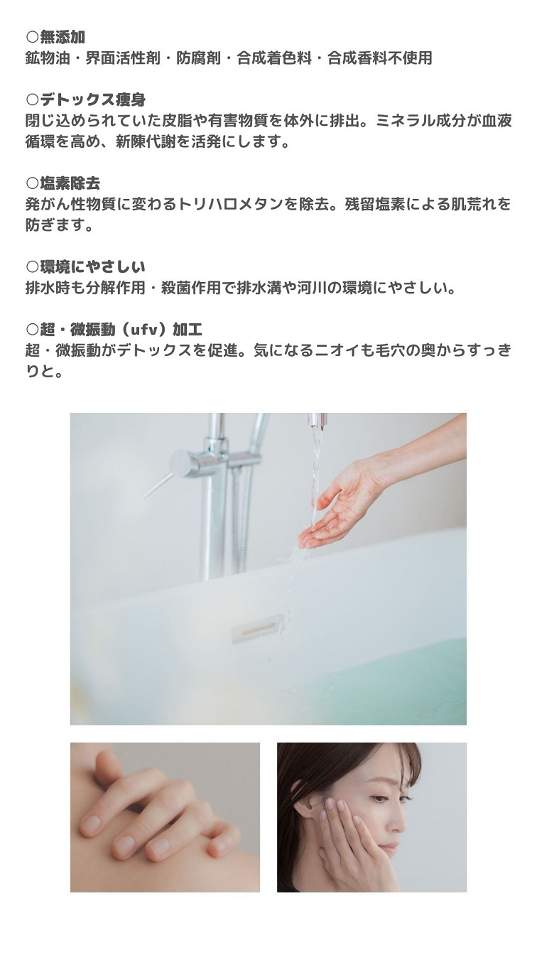 ufvバスパウダー入浴剤25g（約1回分） - BeCRINP-SHOP