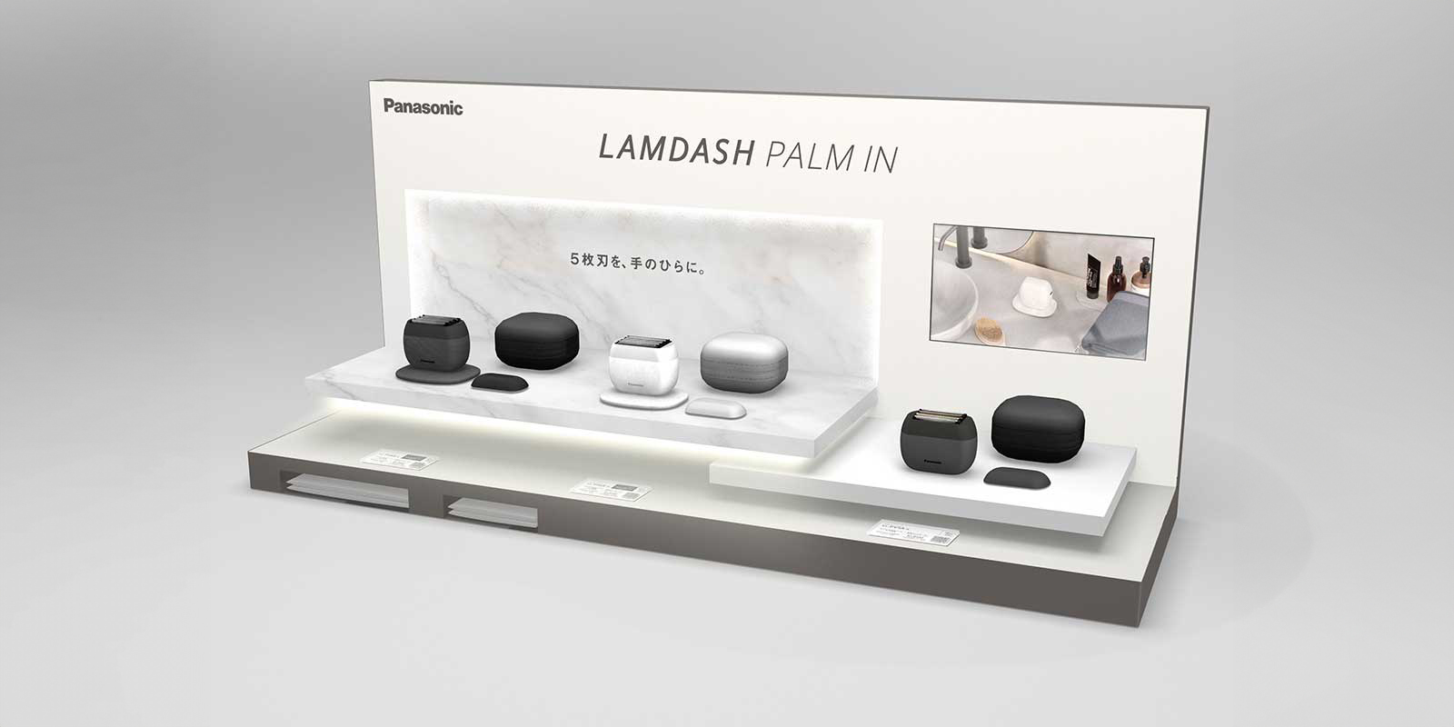 メンズシェーバー「LAMDASH PALM IN」展示什器 | 株式会社ビーツ（BEEATS）