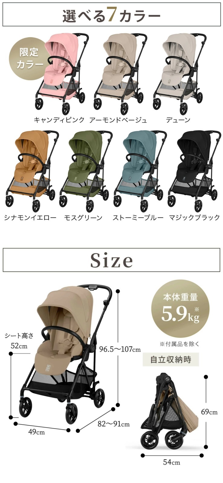 2026年最新モデル】サイベックス メリオ アーモンドベージュ