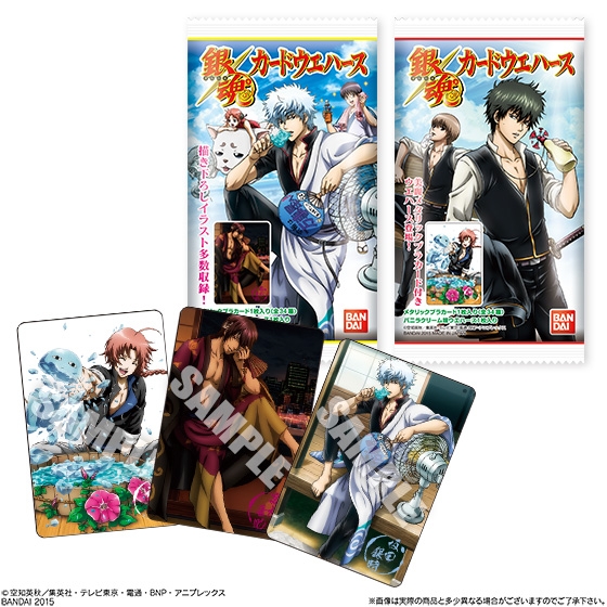 銀魂゜カードウエハース｜発売日：2015年8月18日｜バンダイ キャンディ