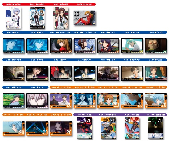 ヱヴァンゲリヲン新劇場版：破 ウエハース Chap.2｜発売日：2011年1月