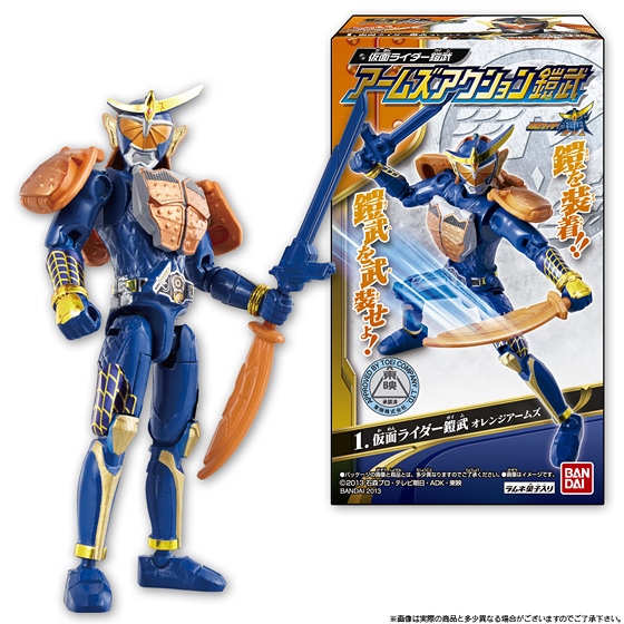仮面ライダー鎧武 アームズアクション鎧武｜発売日：2013年11月26日