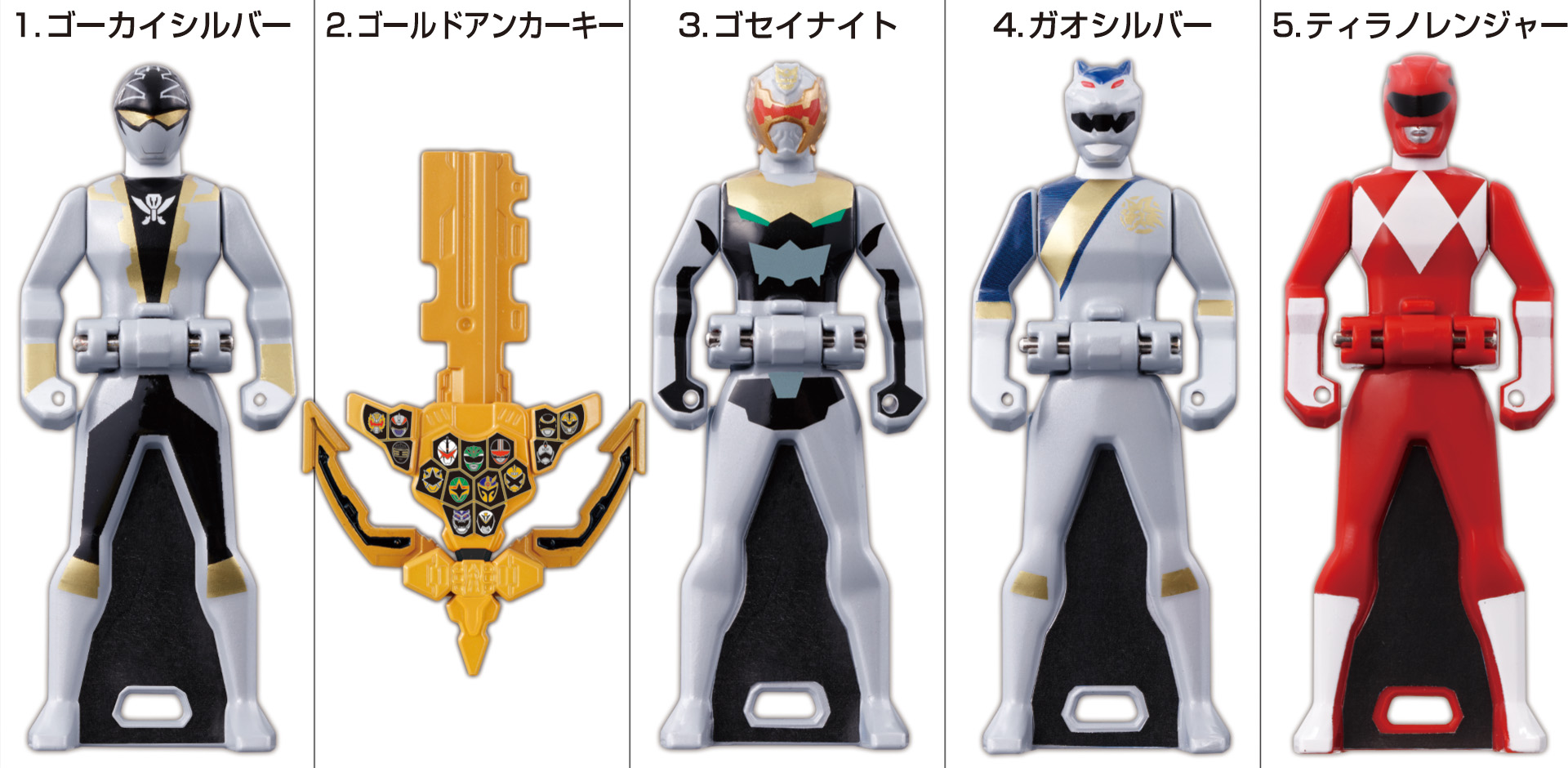 レンジャーキーセットメタルヒーローエディション レンジャーキー