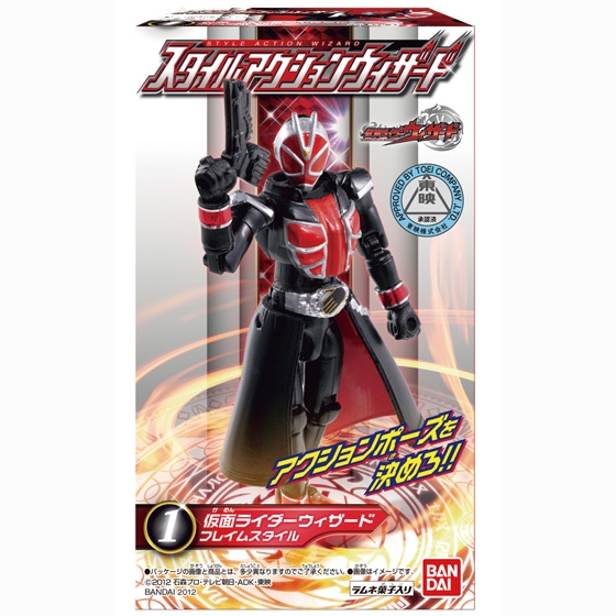 仮面ライダーウィザード スタイルアクションウィザード｜発売日：2012