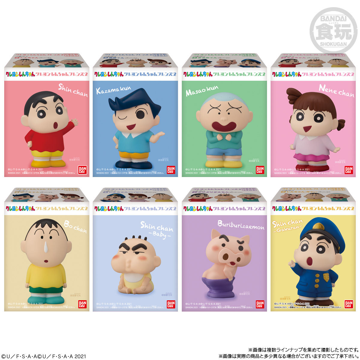クレヨンしんちゃんフレンズ ミニフィギュア2｜発売日：2021年4月26日
