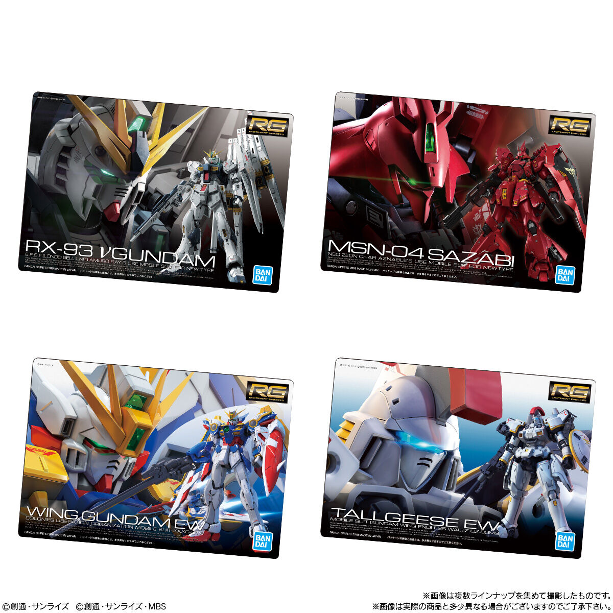 GUNDAMガンプラパッケージアートコレクション チョコウエハース8｜発売