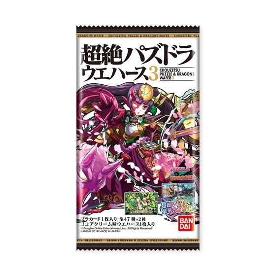 超絶パズドラウエハース ～セレブレーションパレード～｜発売日：2017