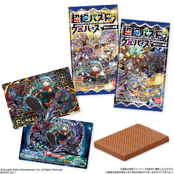 超絶パズドラウエハース～選ばれし魔龍～｜発売日：2017年11月7日