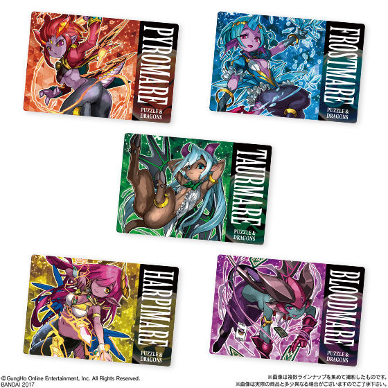 超絶パズドラウエハース～選ばれし魔龍～｜発売日：2017年11月7日