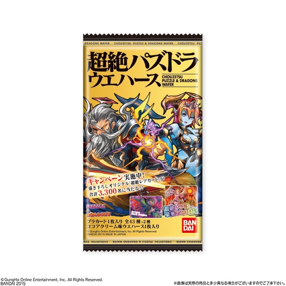 超絶パズドラウエハース｜発売日：2015年8月11日｜バンダイ キャンディ