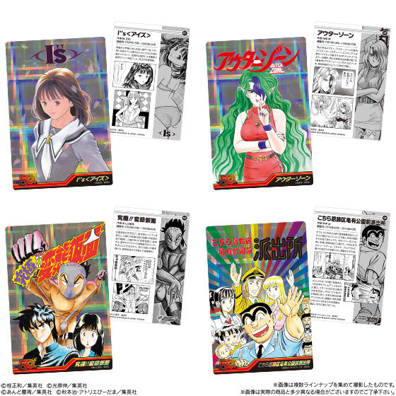 週刊少年ジャンプ50周年ウエハース｜発売日：2018年3月27日｜バンダイ