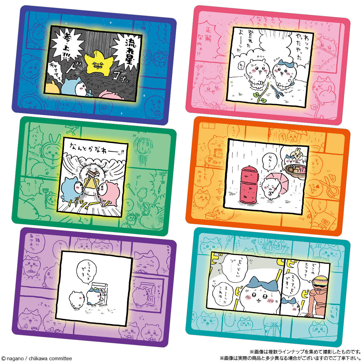 ちいかわ コレクションカードグミ｜発売日：2022年6月13日｜バンダイ