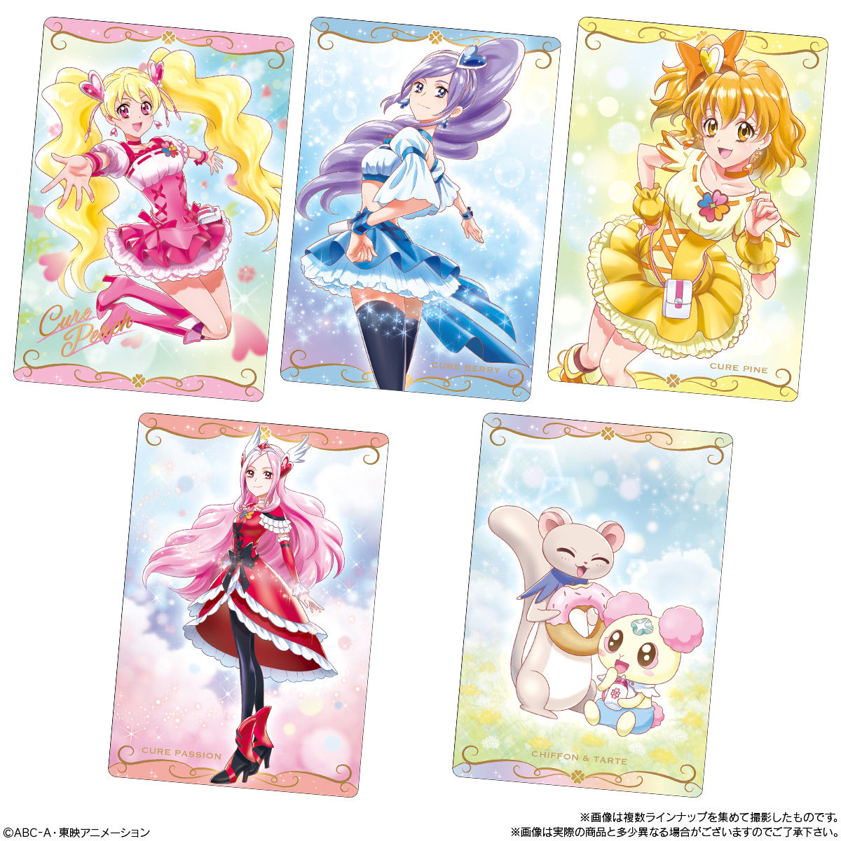 プリキュア カードウエハース2｜発売日：2021年3月8日｜バンダイ