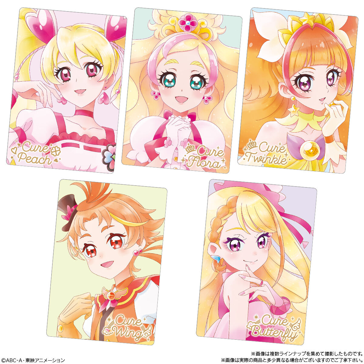 プリキュアカードウエハース9｜発売日：2024年4月8日｜バンダイ