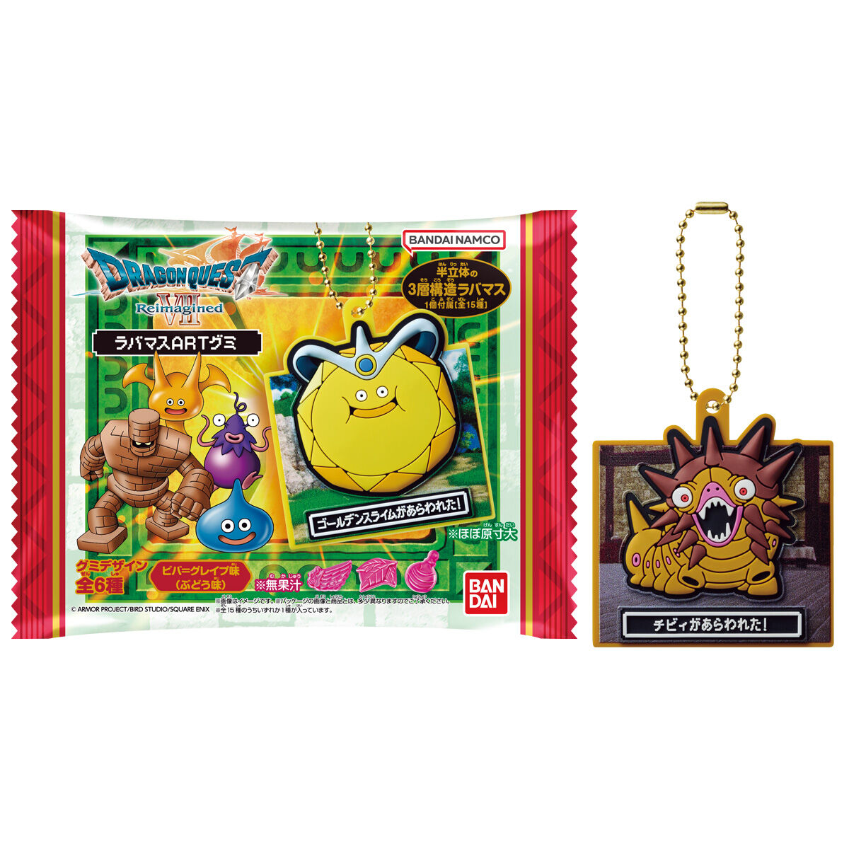 ドラゴンクエストVII Reimagined ラバマスARTグミ｜発売日：2026年2月
